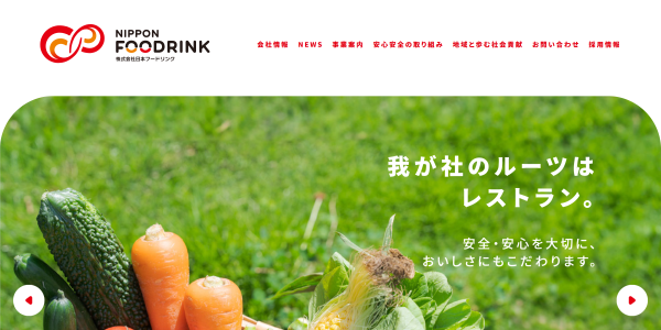 日本フードリンク公式HP