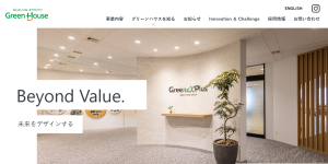 株式会社グリーンハウス式HP