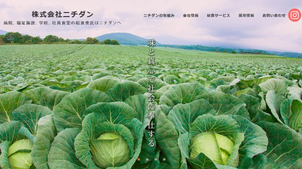 ニチダン公式HP