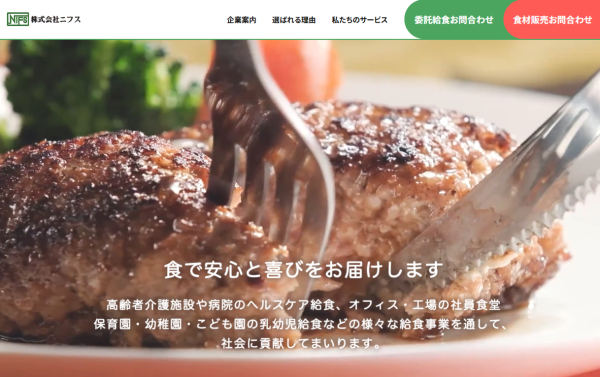 ニフス公式HP