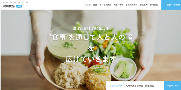 淀川食品公式HP